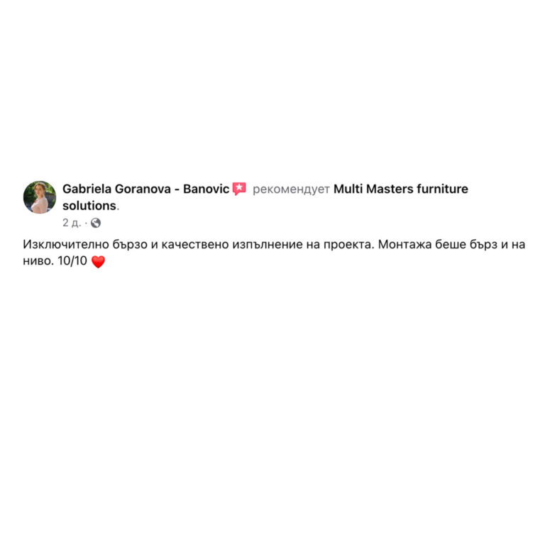 Gabriela Goranova-Banovic  Изключително бързо т качествено изпълнение на проекта. Монтажа беше бърз и на ниво 10/10
