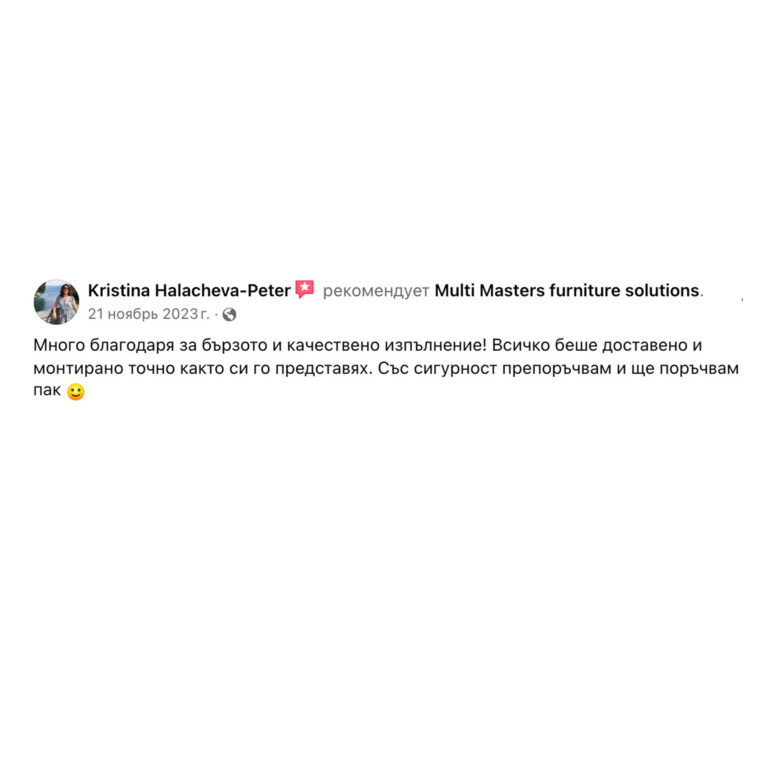 Kristina Halacheva-Peter  Много благодаря за бързото и качествено изпълнение! Всичко беше доставено и монтирано точно както си го представях. Със сигурност препоръчвам и ще поръчвам пак.