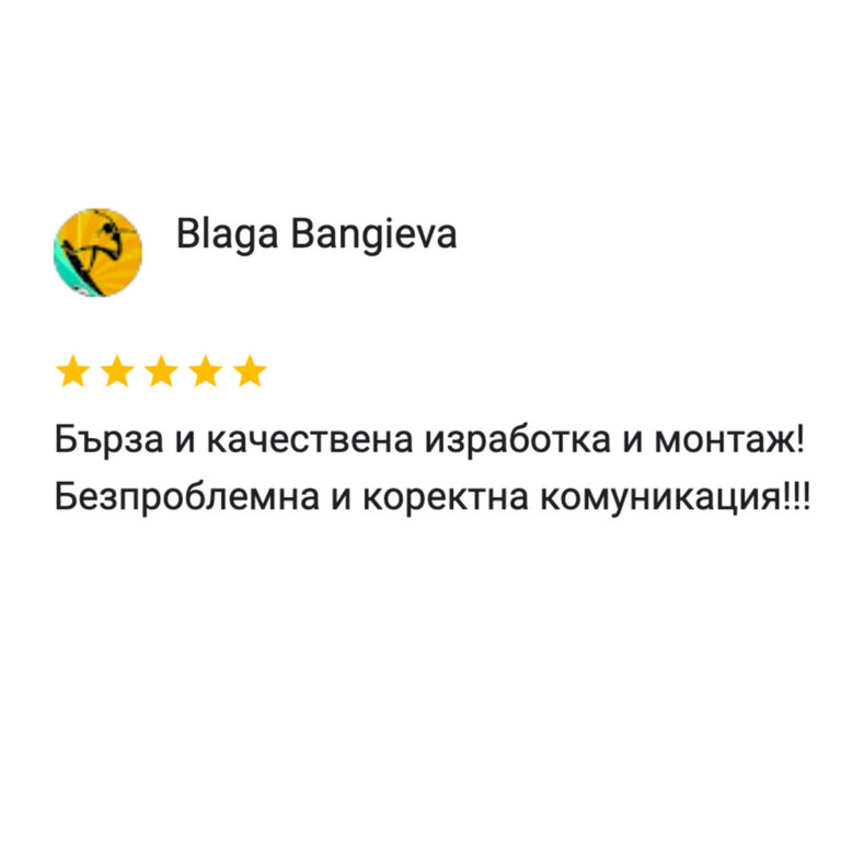 Blaga Bangieva  Бърза и качествена изработка и монтаж! Безпроблемна и коректна комуникация!
