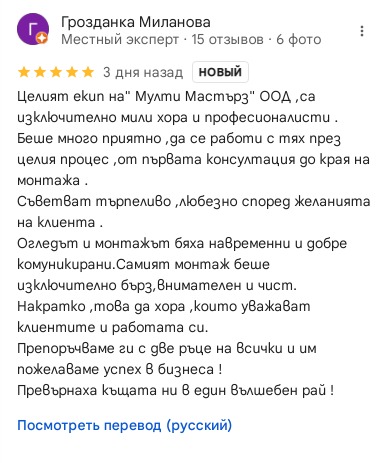 gvozdanka review